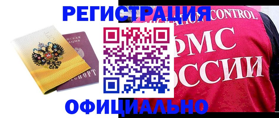 прописка для школы в Салавате