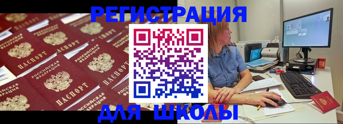 временная регистрация в квартире в Салавате
